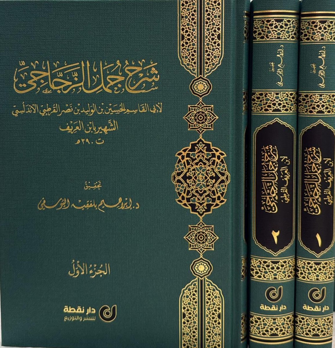 yakoub1601's tweet photo. #صدر_حديثا

#جديد_دور_النشر_١٤٤٨_٢٠٢٦ https://t.co/NkCMTHQhH4