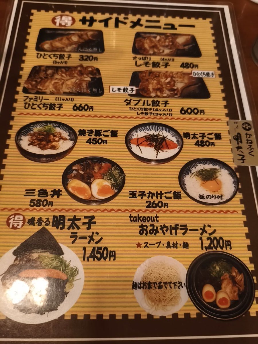 shildy7188's tweet photo. つくば市　博多拉麺一休
一休特選らぁめん　硬め　もやし　青ネギ　岩のり
PayPayポイントキャンペーンやってるので行きました
たくさんポイント欲しいので高いの頼んでトッピングしたら二千円超えました
久しぶりに食べたけど美味しかったです
ごちそうさまでした https://t.co/WOv9EBiGv4