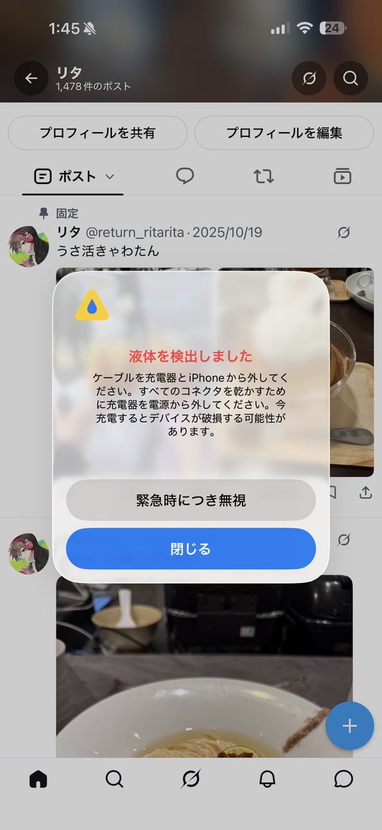 return_ritarita's tweet photo. 一生これで充電できないんだけど
充電ないしマジで終わったわ https://t.co/076A2iDN98
