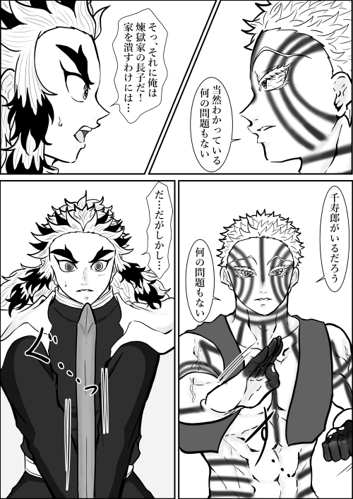 botannogara's tweet photo. ｼﾘｱｽ描いてるとｱﾎｴﾛやｷﾞｬｸﾞを描きたくなる不i思i議。
👹も👹〇隊も生i存i平i和ifな猗窩煉❄️🔥①です。十二鬼月以下の👹は人i間に戻り、上i弦は見た目はそのまま、強さは人i間の頃と同じ位。(好きｷｬﾗの憎と喜怒哀楽も分i裂したまま妓夫太郎とかと同じ位の喧嘩の強さ)
10P位で終わる予定 https://t.co/J10nXKbk4M