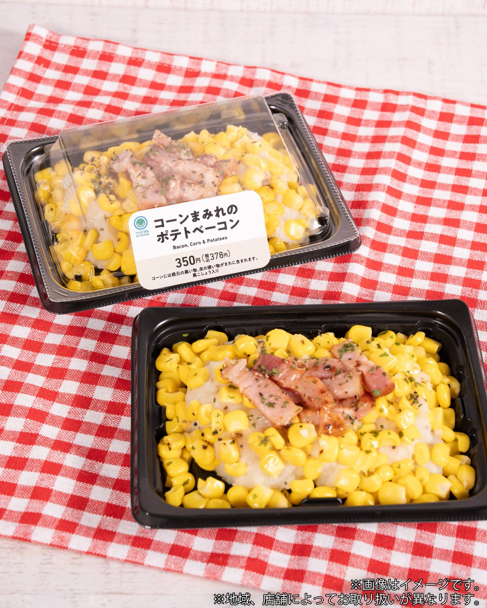 famima_now's tweet photo. 今流行りのコーンをマシマシにしてみました🌽コーンの甘さとポテトベーコンのしょっぱさがやみつきに🌽🌽甘じょっぱ党は「いいね」で教えて🌽🌽🌽

#ファミマ https://t.co/JsJ2kPRU6W