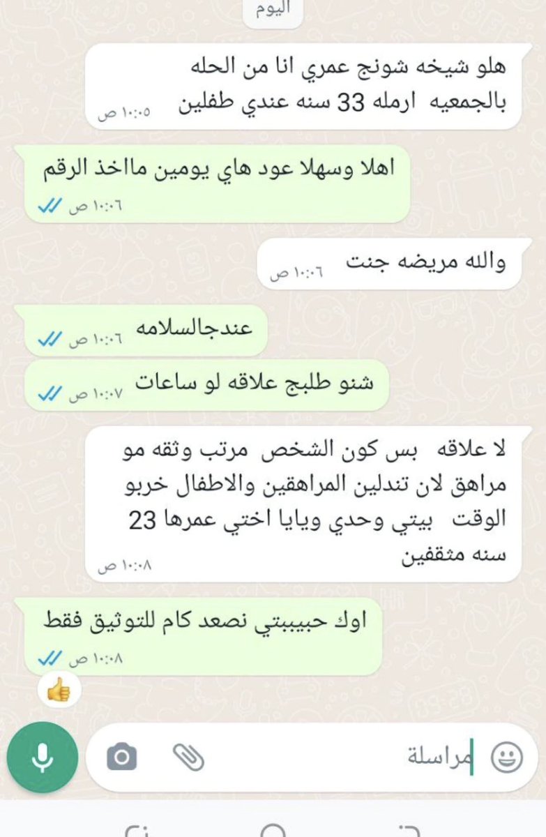 Rahaftm4's tweet photo. هلو حبايب
 ارمله من الحله 
 حلو هواي مرتبه جسمه يخبل نظيفه 
 طلبها رجال مثقف مرتب امين سراني 
علاقه دائمية بدون مقابل وبدون زواج 
للجادين #nsfwtwtًً https://t.co/PVM2tZYWNn