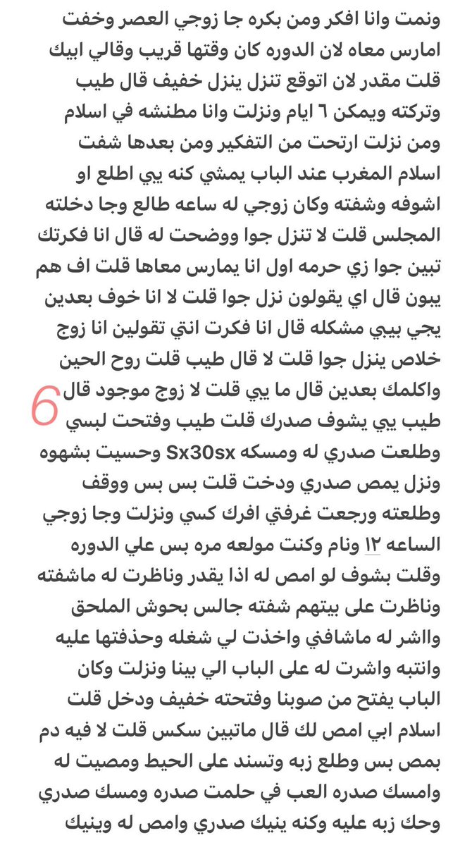 apkz7a's tweet photo. قصه حنين مع ولد المأجر🔞ريتويت💝
الجزئ الثاني والاخير
.
#قصص https://t.co/YsIpxZvxju