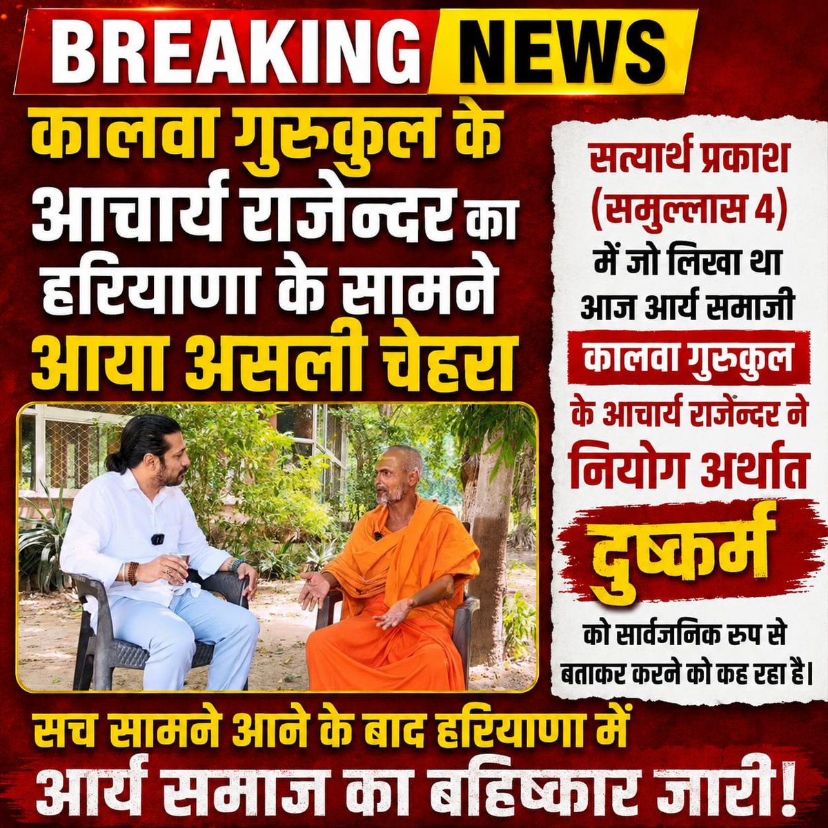 Mamtamajhi14's tweet photo. #आर्य_समाज_को_बहिस्कार https://t.co/qLHovNq7hl