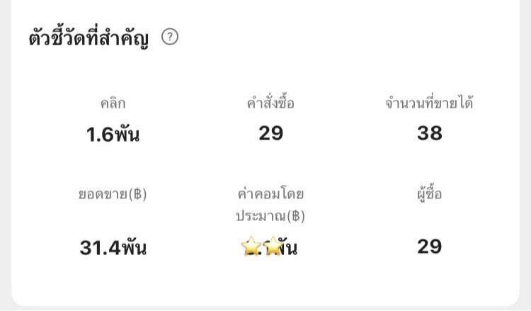345kids's tweet photo. การติด sub id คืออะไร เดี๋ยววันนี้มินมาสรุปให้ฟังค่า (เตรียมจดได้เลย 🫐🥣⭐️ :—)

อ่านในเมนชั่นนะคะ ยาวมากค่ะ #ShopeeAffiliate https://t.co/8EOJTcpADM