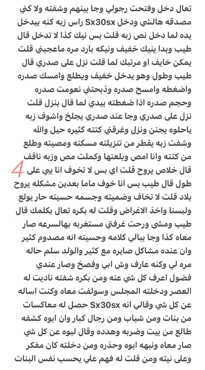 apkz7a's tweet photo. قصه حنين مع ولد المأجر🔞ريتويت💝
الجزئ الاول
.
#قصص https://t.co/KErCgGswYd