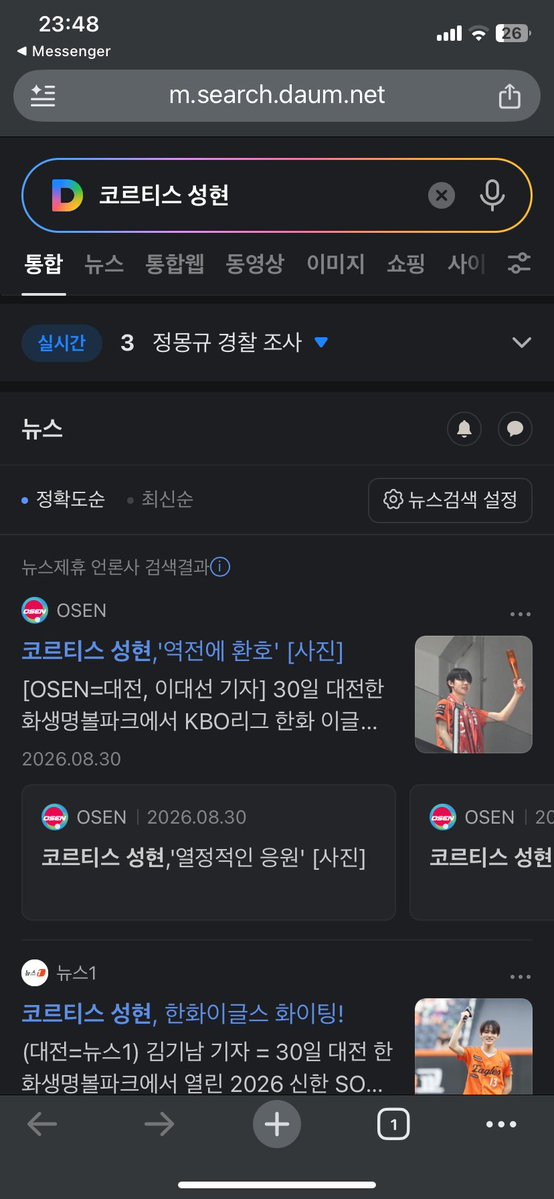 wyw1301's tweet photo. @eomlandvnfp2 [260902] For my Seonghyeon

#SEONGHYEON #성현 #ACEOMonTop #CORTIS #코르티스 https://t.co/gsiHJq0oRv