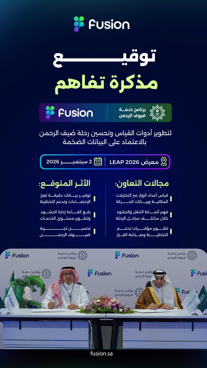 fusioncomsa's tweet photo. وقّعت شركة #Fusion مذكرة تفاهم مع برنامج خدمة ضيوف الرحمن @PEPSaudi لتطوير أدوات القياس وتحسين رحلة ضيف الرحمن بالاعتماد على البيانات الضخمة؛ بهدف فهم أنماط الحركة وتتبع التواجد، وبناء مؤشرات عملية تدعم التخطيط وسرعة اتخاذ القرار.

#LEAP2026 https://t.co/f6aDdzeesR