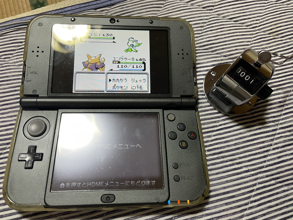 daiki0316mate's tweet photo. 終わらない旅を終わらせに来た。
1/8192の確率、、、
大体確率通りなのか、沼るのか、上振れるのか
まぁ色違いなんて出すまでやれば、出る確率は100%なので🙆🏻‍♂️
ベベノム色厳選もやりたいのでなる早で頼みますセレビィ様🙏🏻

#セレビィ
#クリスタルVC https://t.co/kWPwaqOFZq