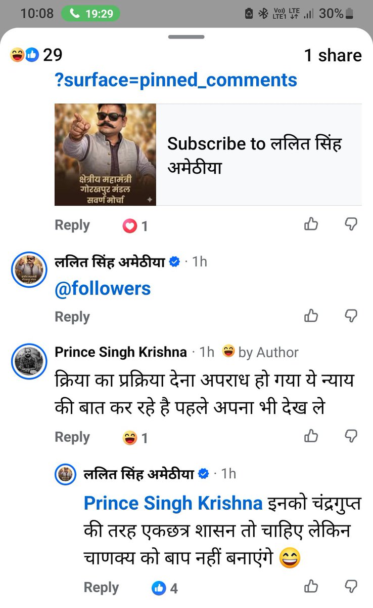 warriorup52's tweet photo. प्रशासन इसके खिलाफ एक्शन नही ले रही तभी तो ये टिविट करने के बाद भी इतना अभद्र भाषा का प्रयोग करके प्रशासन और सभी समाज का मजाक बना रहा है,क्या प्रशासन इसके खिलाफ कार्रवाई नही कर सकती है @DeoriaPolice @Uppolice @dgpup @diggorakhpur @adgzonelucknow @AdgGkr @myogiadityanath https://t.co/cPUNSMuCYO