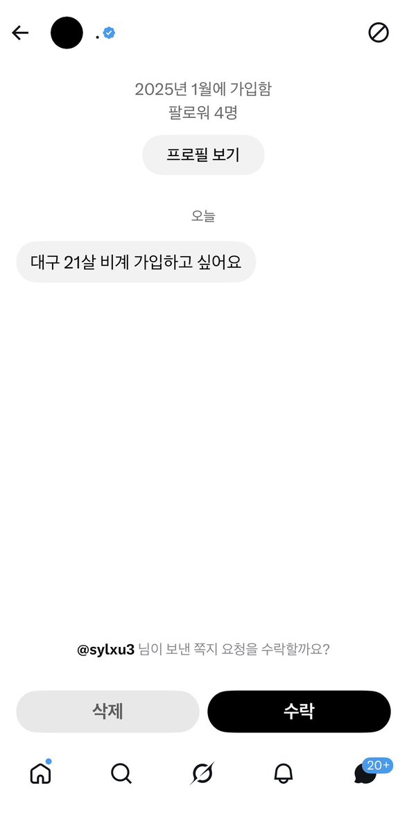 runxithme's tweet photo. 왜 나도 모르는 비계를 가입하고싶어하시는지..? https://t.co/xSnhRQL05b