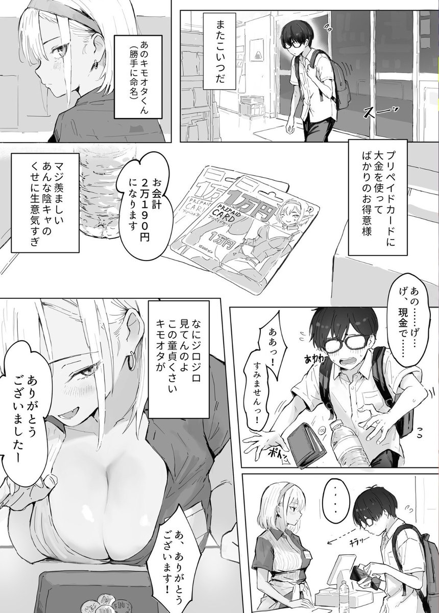 valepenailillo's tweet photo. キモオタくんはお金持ち https://t.co/q41Tmil8xP
