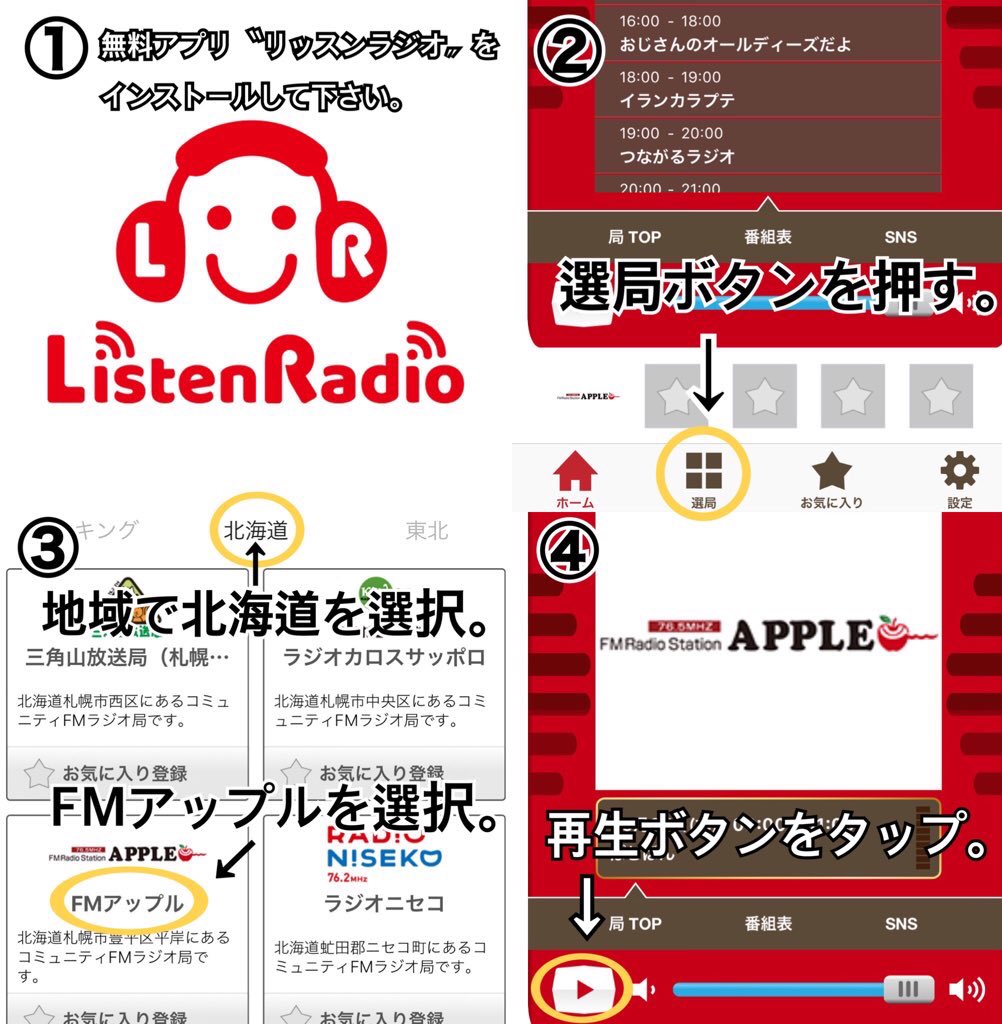 yumewan's tweet photo. FMアップル「APPLE PARADE」 

9/1（火）のメッセージテーマ  「口コミで知りました！」          　　                                    

✉apple@765fm.com    　                              
Xへのポストは #アッパレミライ https://t.co/PsW4UwRhky