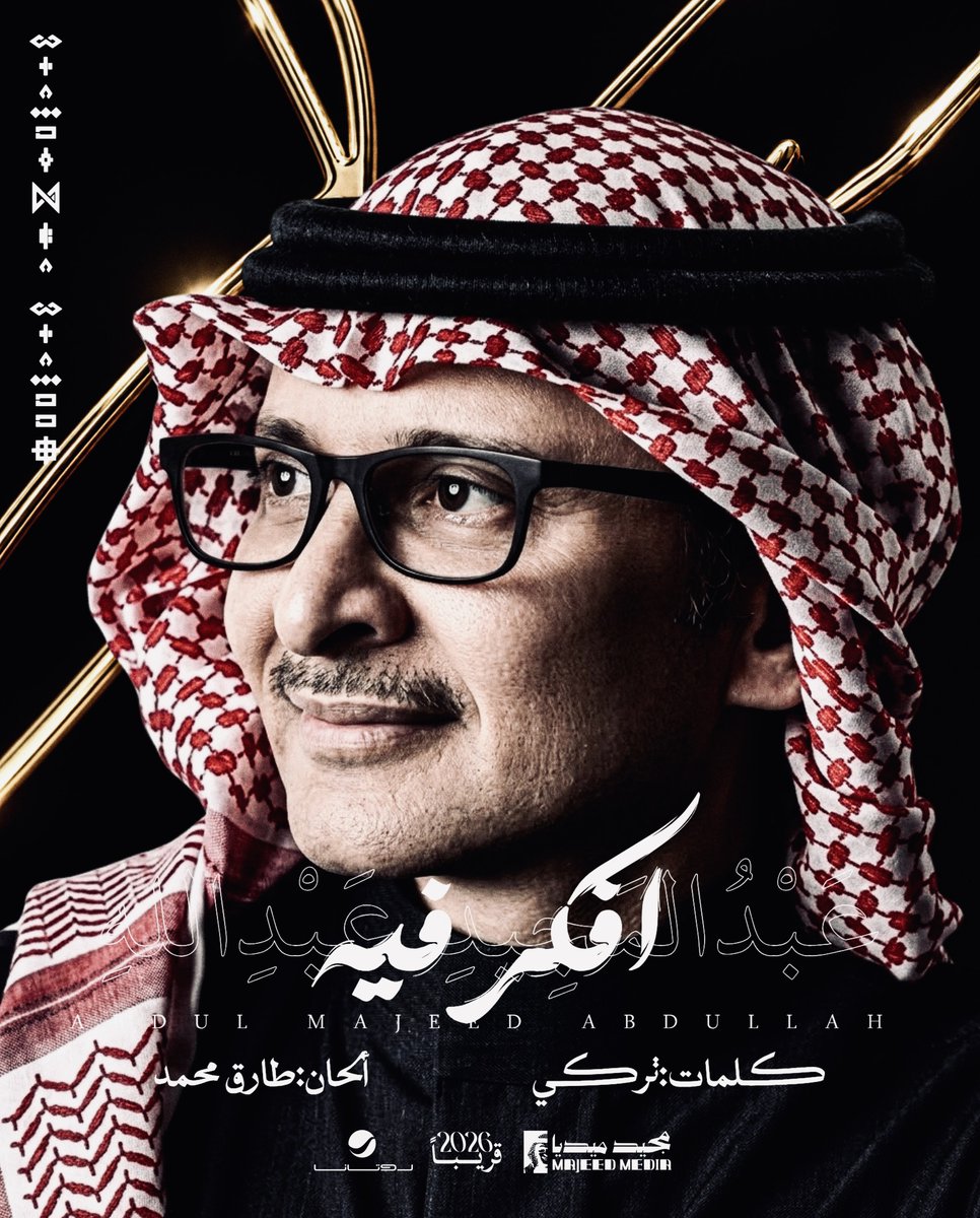 majedmedia1's tweet photo. تنافس كبير على المركز الأول للأكثر انتشارًا وتداولًا بين أغنيات ألبوم #عبدالمجيد2026 قبل نزولها.

وتعود أغنية «ليه دايم أفكر فيه» بعد انتشار تسجيل عفوي بسيط لها، لتكون واحدة من أبرز أغنيات ألبوم #عبدالمجيد2026 💿🔜 https://t.co/ukWwE1anud