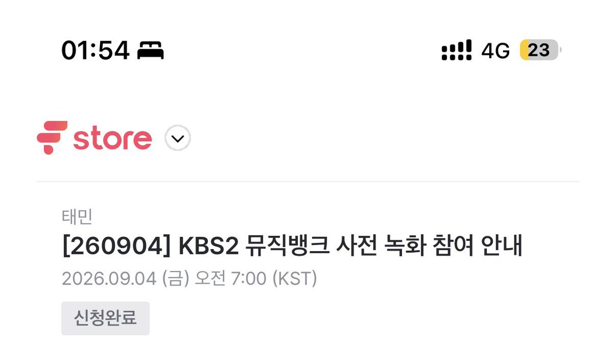 minminksmod's tweet photo. 혹시 저만 아직 상태가 ‘신청완료’로 뜨나요?ㅠㅠ 같은 공연 다른 회차는 이미 당첨/미당첨 결과가 나온 것 같은데, 제 결과만 계속 신청완료라서요.ㅠㅠ https://t.co/ZVVl1EskIa