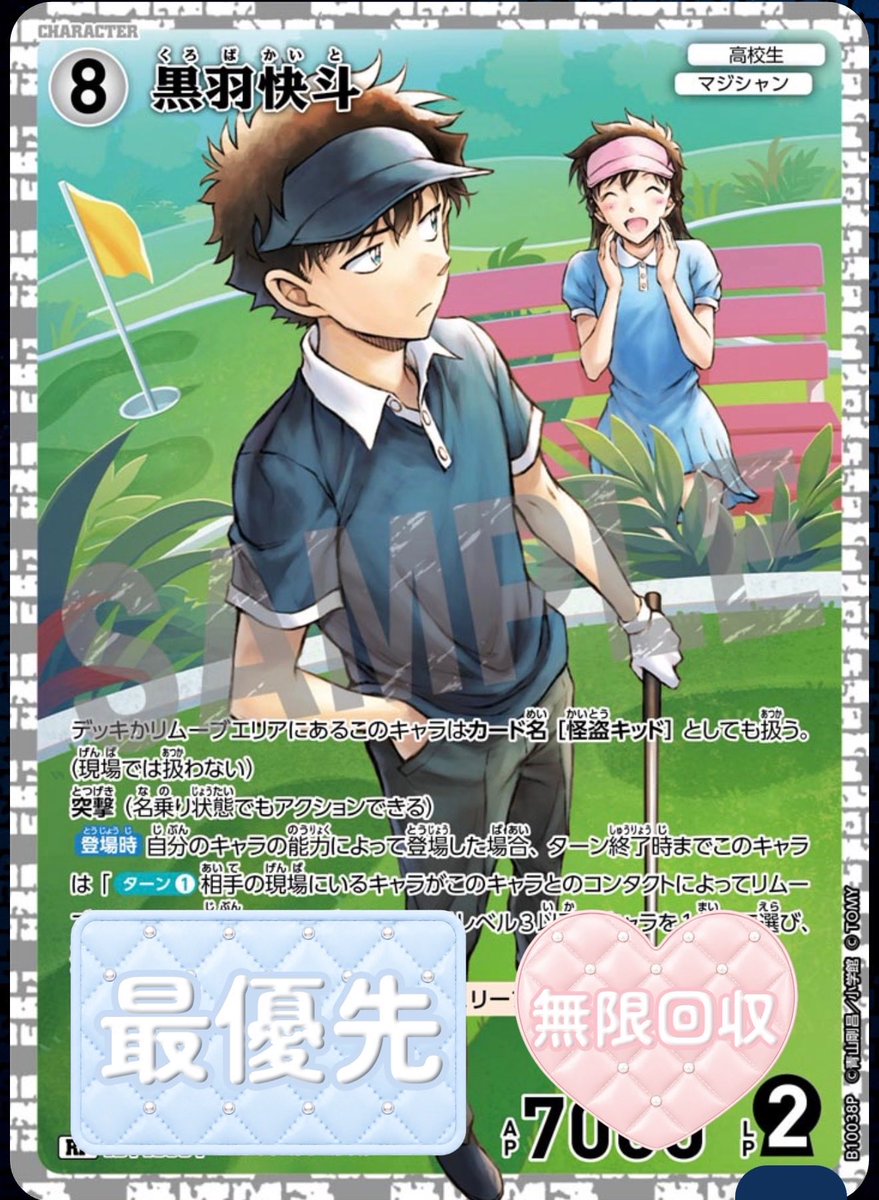 s28r7's tweet photo. ⋆┈┈┈┈┈┈┈┈┈┈┈┈┈┈┈⋆

✦︎ 名探偵コナン  コナンカード  TCG  交換  譲渡  買取 ✦︎

譲┊︎ツリーに繋げていきますのでそちら参照！

求┊︎画像���と２のカード最優先。

画像3枚目の最優先で無限回収のものが含まれる場合は基本お断りしませんが、こちらの都合でお断りすることもありますのでご理解の程お願いいたします。最優先の次に、無限回収のものを求めています。お譲りリストにお声掛けではなく、固定にあるお声掛け専用のポストにお声掛けいただけると幸いです。(こちらの求めリスト以外の怪盗キッド、黒羽快斗、中森青子も検討いたします。)

譲渡希望の方もお気軽にお声掛けくださいませ🌸

(量がありますので時間も掛かりますがご縁がありましたらよろしくお願いいたします。)

⋆┈┈┈┈┈┈┈┈┈┈┈┈┈┈┈⋆
