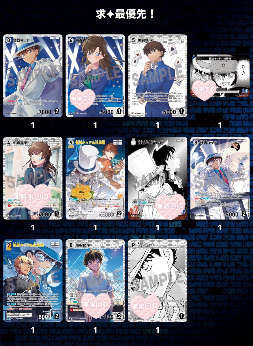 s28r7's tweet photo. ⋆┈┈┈┈┈┈┈┈┈┈┈┈┈┈┈⋆

✦︎ 名探偵コナン  コナンカード  TCG  交換  譲渡  買取 ✦︎

譲┊︎ツリーに繋げていきますのでそちら参照！

求┊︎画像���と２のカード最優先。

画像3枚目の最優先で無限回収のものが含まれる場合は基本お断りしませんが、こちらの都合でお断りすることもありますのでご理解の程お願いいたします。最優先の次に、無限回収のものを求めています。お譲りリストにお声掛けではなく、固定にあるお声掛け専用のポストにお声掛けいただけると幸いです。(こちらの求めリスト以外の怪盗キッド、黒羽快斗、中森青子も検討いたします。)

譲渡希望の方もお気軽にお声掛けくださいませ🌸

(量がありますので時間も掛かりますがご縁がありましたらよろしくお願いいたします。)

⋆┈┈┈┈┈┈┈┈┈┈┈┈┈┈┈⋆