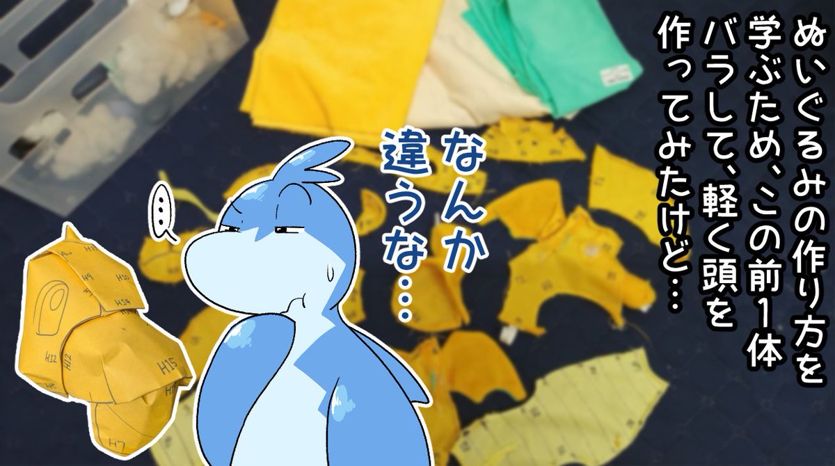 keeperaft's tweet photo. 等身大カイリューを作る話 https://t.co/yGWvQAh6EY