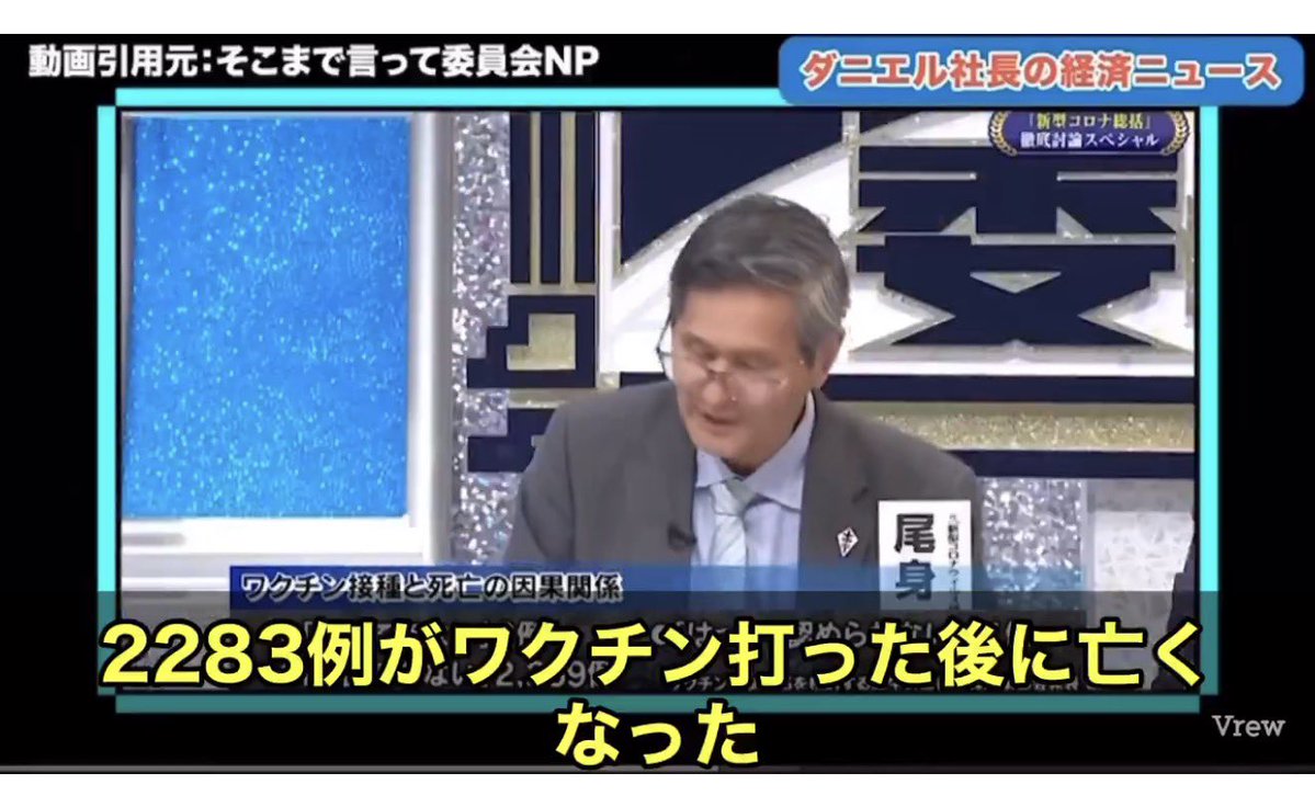 mkurikurim's tweet photo. https://t.co/OKoZ458veH
尾見、日本のファウチ、どこに行った？ https://t.co/W2CdPmsBT9