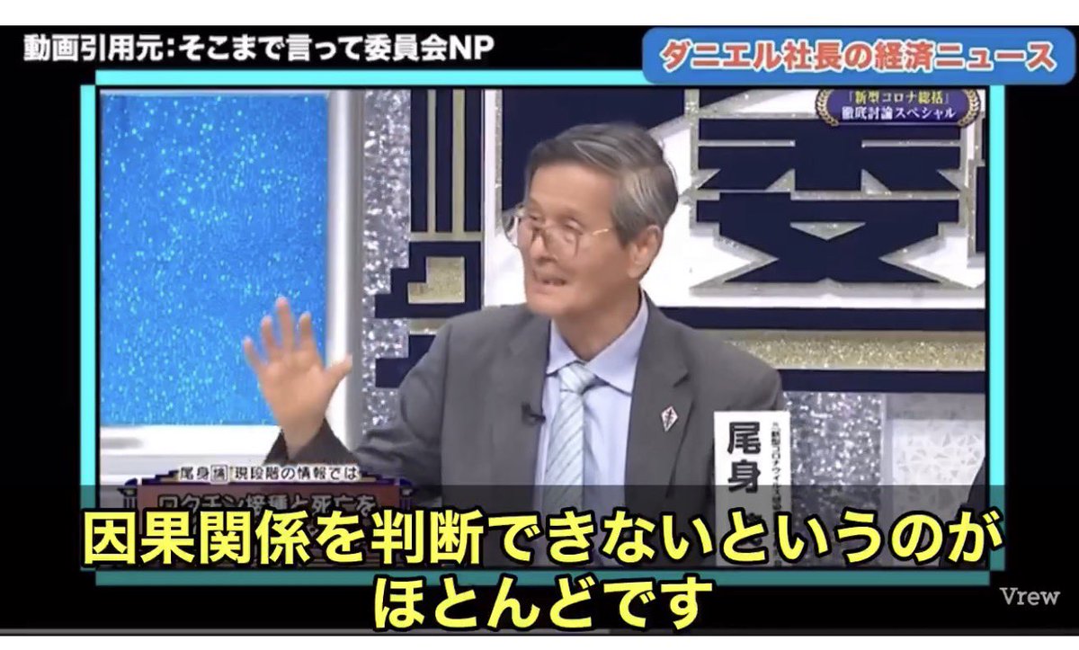 mkurikurim's tweet photo. https://t.co/OKoZ458veH
尾見、日本のファウチ、どこに行った？ https://t.co/W2CdPmsBT9