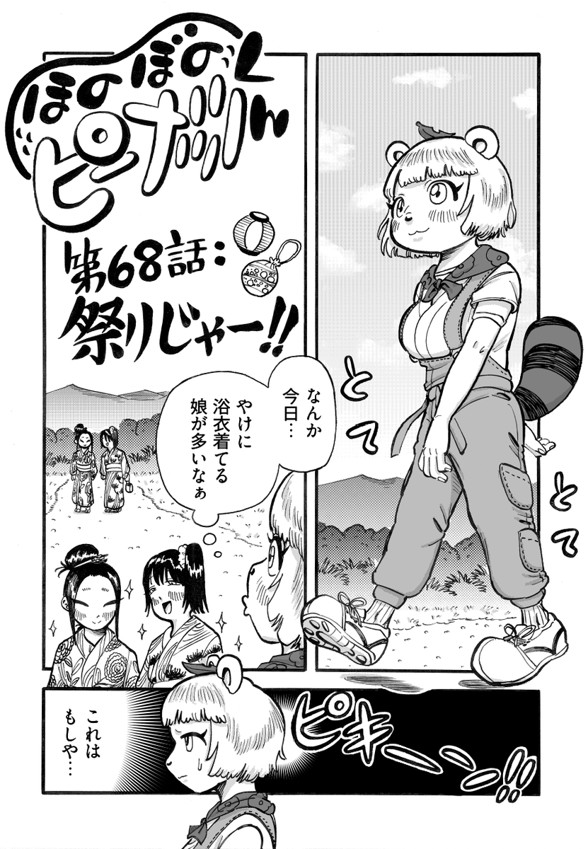 ほのぼのピーナッツくん※里の民🍃🥜さんの投稿メディア