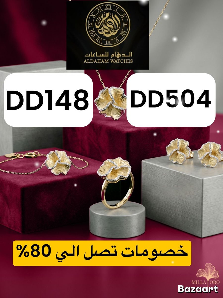 Kokymppdcc's tweet photo. اليوم الوطني ⚡🎗️ 

بلش بالتوفير 🍎🍎

تريد تخفيض!
كُـود  كوبِون خـِصم

⎐الدهام⎐للساعات🎗️❤️❤️

⎐ساعات▬مجوهرات▬الدهام⎐ https://t.co/JAYbOzdsxZ