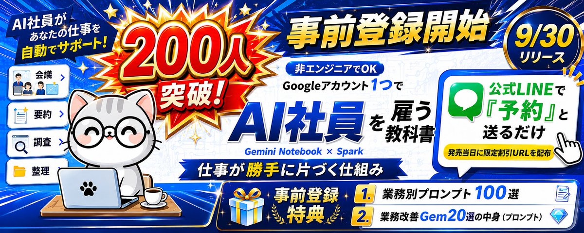 えーたん/AI×時短で仕事効率化 的文章封面：Article 图片