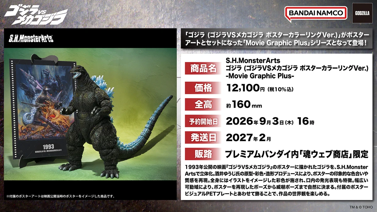 魂ネイションズ公式/BANDAI SPIRITS TAMASHII NATIONS OFFICIAL on X