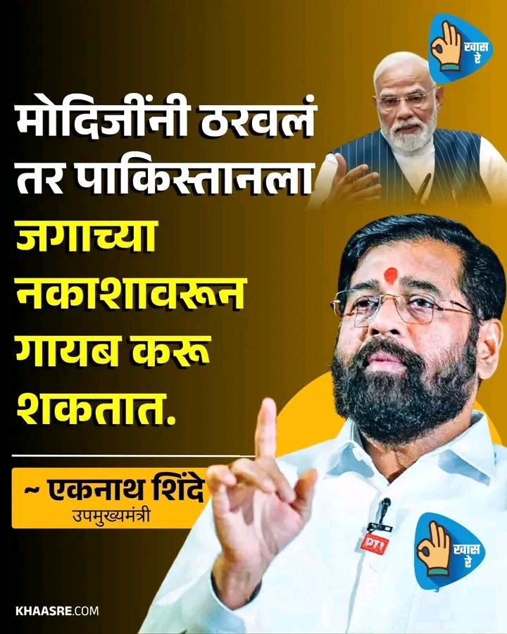 AshokThombre7's tweet photo. मोदीजी का ठरवत नसतील.😅👇 https://t.co/iCNx5S1uVP