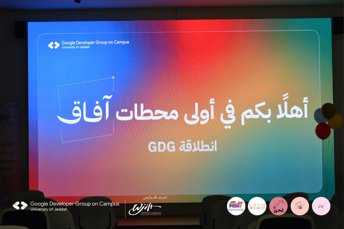 GDGUOJ's tweet photo. أولى خطواتنا نحو آفاق تنتظرنا!🚀
لقاءٌ جمع أعضاء مجموعة مطوّري جوجل بجامعة جدة على شغفٍ واحد، وفتح أول صفحات رحلتنا بالتعارف، والتفاعل، ولحظاتٍ جميلة صنعت ذكرياتنا معًا🎈💫 https://t.co/zhPryZtKQE