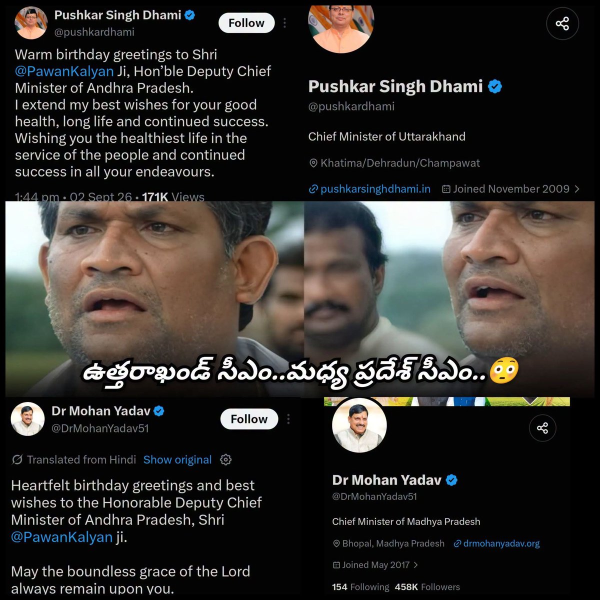 pepparsalt9's tweet photo. ఆ రేంజ్ ఏంటి బాసు?  ఇక్కడేమో 5rs చిల్లర ఏరుకునే సన్నాసులు అక్కడ ఓడిపోయావు,ఇక్కడ ఓడిపోయావు, పొత్తులో గెలిచావు అని చిల్లర కామెంట్స్ చేస్తున్నారు. కట్ చేస్తే అక్కడెక్కడో ఉత్తరాకాండ్ ముఖ్యమంత్రి, మధ్యప్రదేశ్ ముఖ్యమంత్రి తో సహా  ప్రధాని, హోం మంత్రి ఇలా మొత్తం నీకు wish చెయ్యడం proud గా ఫీల్ అయిపోతున్నారు.  You are something special ehe ...@PawanKalyan