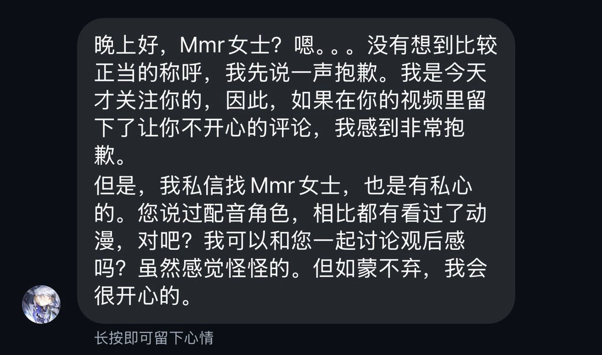 Mmr1cz's tweet photo. 我真的不知道你发这些东西的意义是什么
好像是在道歉，但是有用吗？我只觉得莫名其妙。 https://t.co/NPfasYWsnE