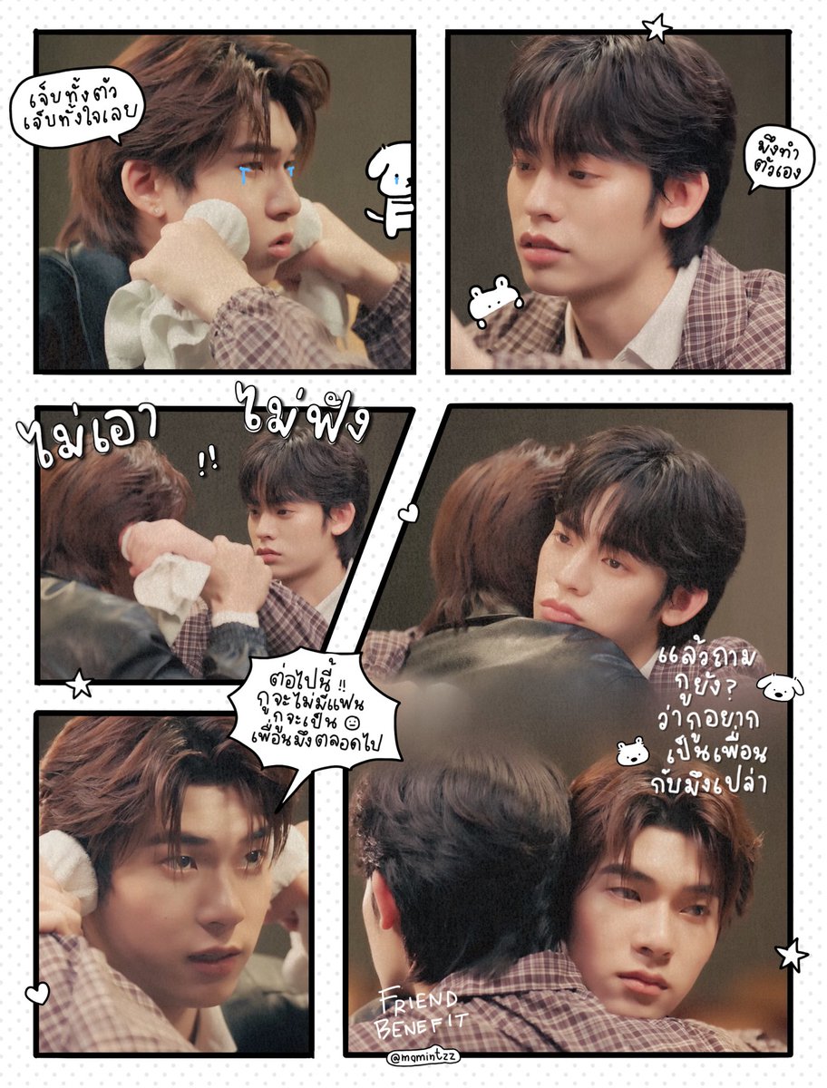 mamintzz's tweet photo. friend benefit  ; จ๋ายปิ๊ก
( #teeteepor ) https://t.co/LNTzBx1UaP