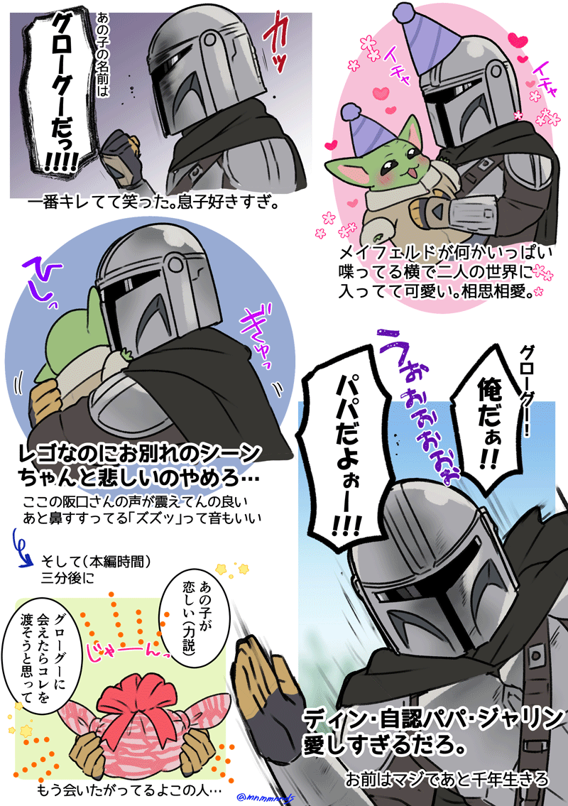 mnmmnnds's tweet photo. LEGOマングー良すぎて描くの止まらんかった…
※レゴ版ネタバレ https://t.co/mFkfO8Fehu
