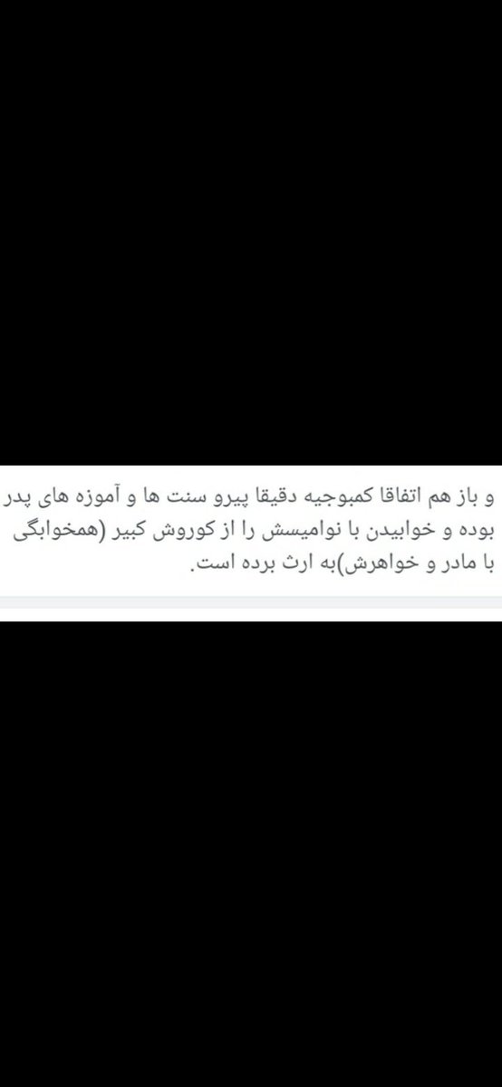 hat250887's tweet photo. این از کوروش بی غیرت که با خواهر مادرش سکس میکرده اونم از شازده رضا دماغ که زنشو میداده تام مورلی بکنه. https://t.co/lpf5iQtFy6