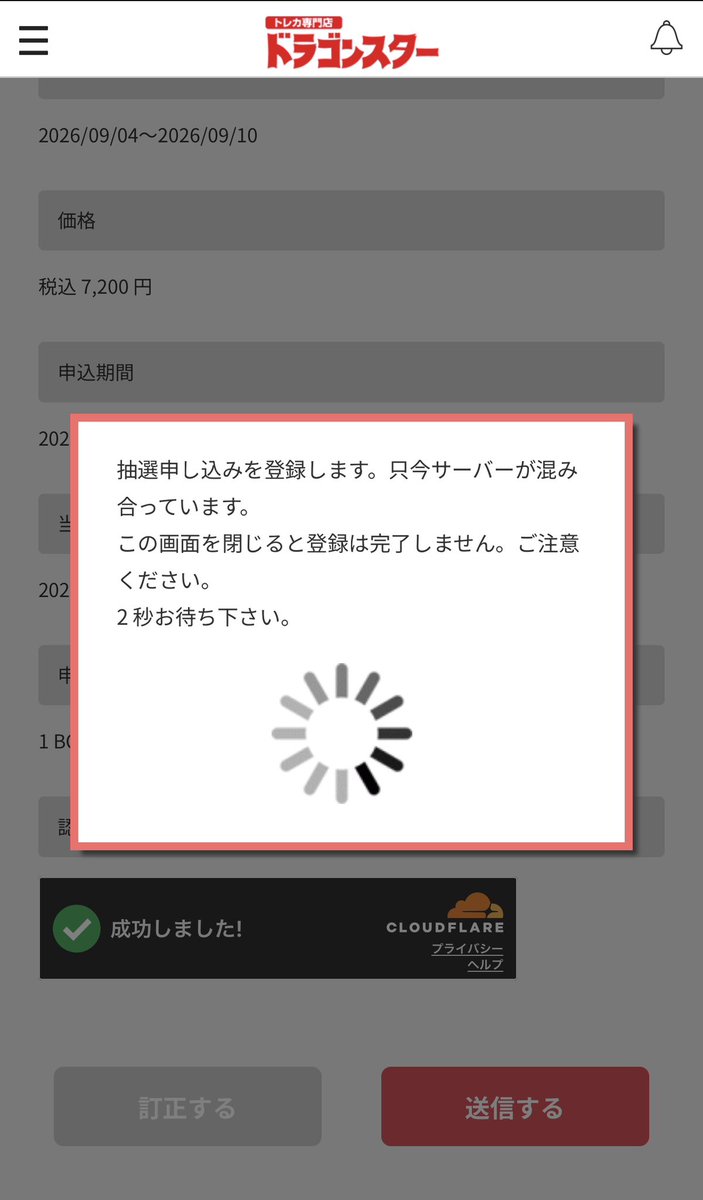 NinjaMaruTCG's tweet photo. ※今なら応募しやすいかも

期間短めだから夜中のうちにね☺️

https://t.co/AO8xtH7rvO https://t.co/HxcWYBxZMO