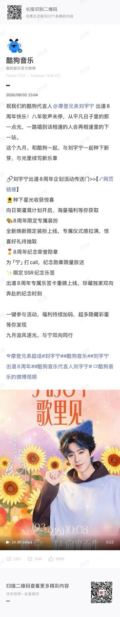 AnneDewitcH's tweet photo. กิจกรรมครบรอบ 8 ปี วันเดบิ๊วต์ของหนิงเกอจาก KuGou…
ร่วมเฉลิมฉลองอีกหนึ่งช่วงเวลามหัศจรรย์ของบ้านเรา…🌻💛🎉🎉🎉
#หลิวอวี่หนิง #LiuYuning #刘宇宁
#KuGou https://t.co/b2cUA0Rujh