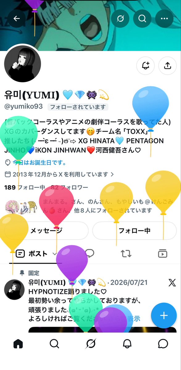 gwaver_'s tweet photo. @yumiko93 あたしの画面では飛んでましたよ！！！
お誕生日おめでとうございます🎂🎉🎂🎉
先日初めてお会いしたばかりでしたがとっても気さくにお話して下さる素敵な方ですっごく大好きになりました🫶🫶💗💗💗
これからもぜひ仲良くしてください😽😽
今年がゆみさんにとって楽しくて素敵な一年になりますように！ https://t.co/vyQi0hpvsJ
