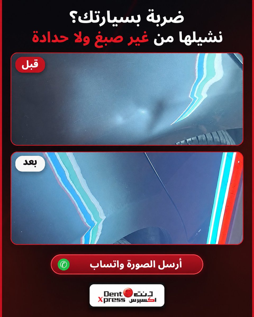 dentxpress's tweet photo. أغلب الضربات تطلع نفس اليوم.
أرسل صورة الضربة واتساب 55787747
#دنت_اكسبرس https://t.co/yBifT92Ogf