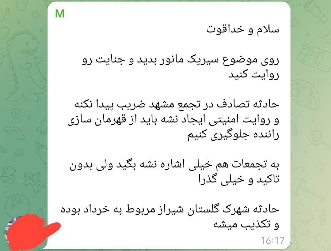 Arrteemis11's tweet photo. 🔴مهم
 پیامی که تو گروه و رسانه های حکومتی داره دست به دست میشه که حامیان حکومت میگن روی موضوع عروسی توی سیریک مانور بدین که ماجرای زیرگرفتن پرچمیا توی مشهد فراموش بشه.

دستور دادن زیاد به اینکه تجمعات شبانه بوده اشاره نکنین، چون مردم میترسن و دیگه نمیان بیرون!

#پیراهن_عثمان https://t.co/cY68JPkz2S