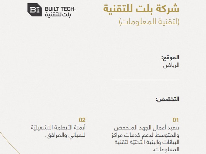 Knaegge's tweet photo. شركة لدن الضيف الجديد في تاسي قد تستفيد من مشاريع مراكز البيانات الضخمة في السعودية

الشركة تمتلك شركة بلت للتقنية من اعمالها:
- تنفيذ أعمال الجهد المنخفض والمتوسط لدعم خدمات مراكز البيانات. https://t.co/vANvuN1xhD