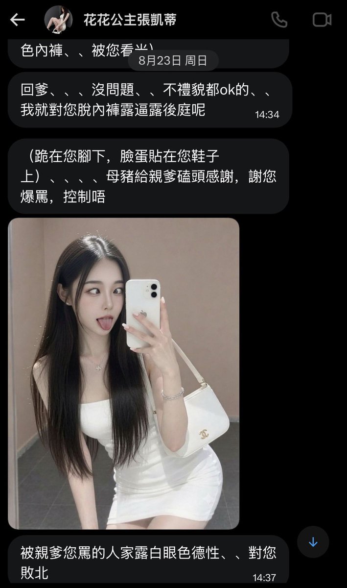 baishuibaobao's tweet photo. 公共母猪，大家一起踹 https://t.co/wbFUmQZAT4