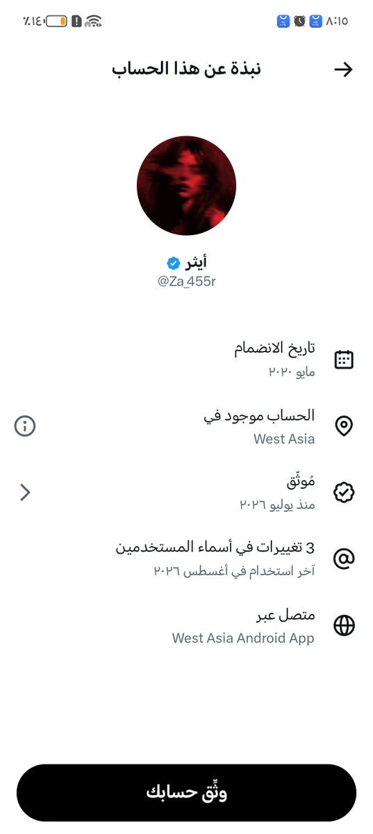 miiit87's tweet photo. @Za_455r حسابات فتن مو في السعودية https://t.co/tHeh2tsuuW