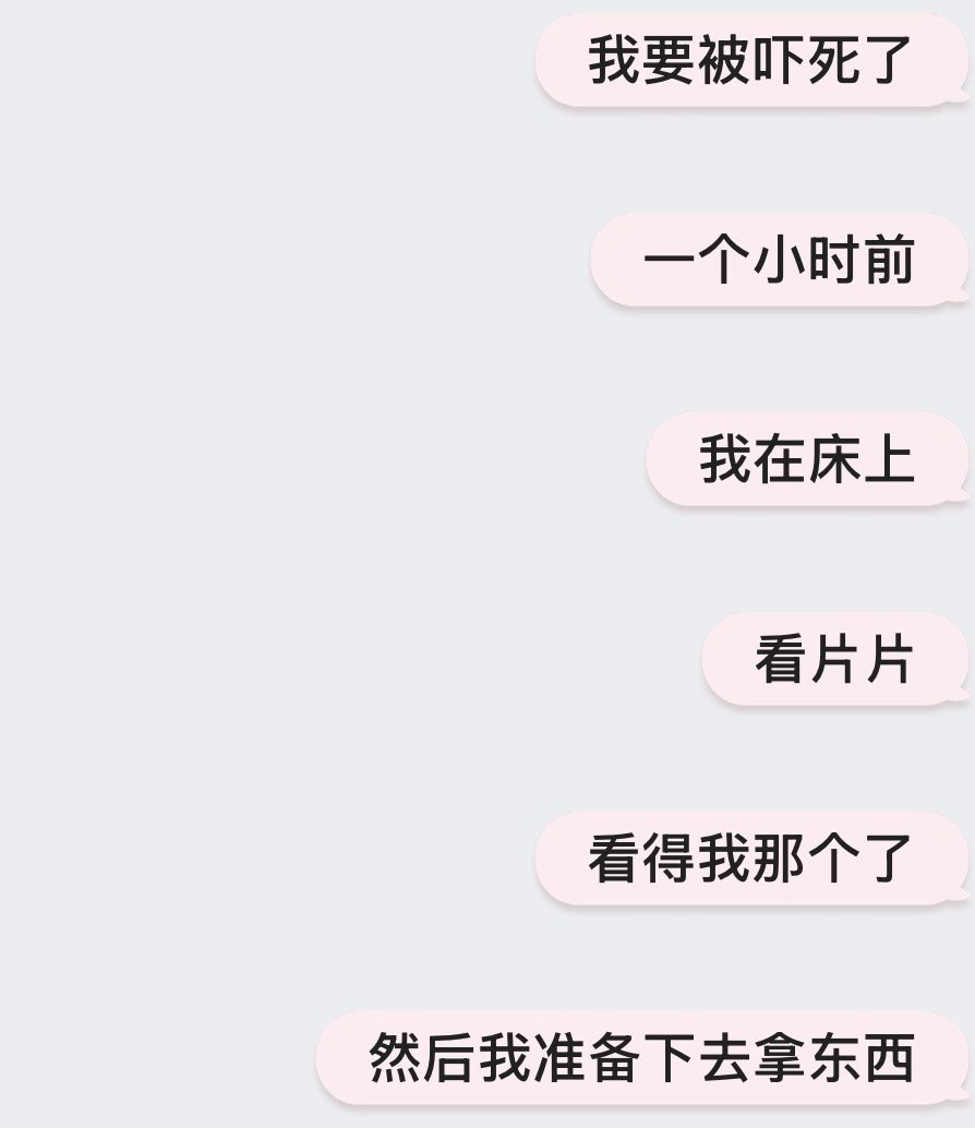 shuobu7's tweet photo. ……被吓干了（各种意义上的干了 https://t.co/qtNzcCC0ZN