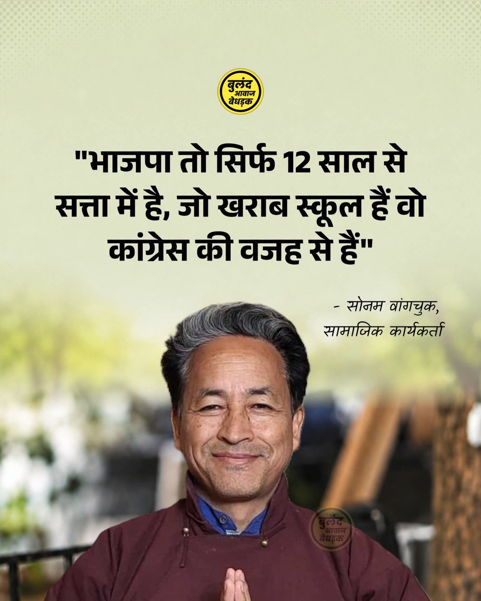 garvirawat's tweet photo. हमें तो ये बयान फर्जी लग रहा है @grok बताइए क्या यह बात सोनम वांगचुक जी ने कही है? https://t.co/Hej4yKD3Nk