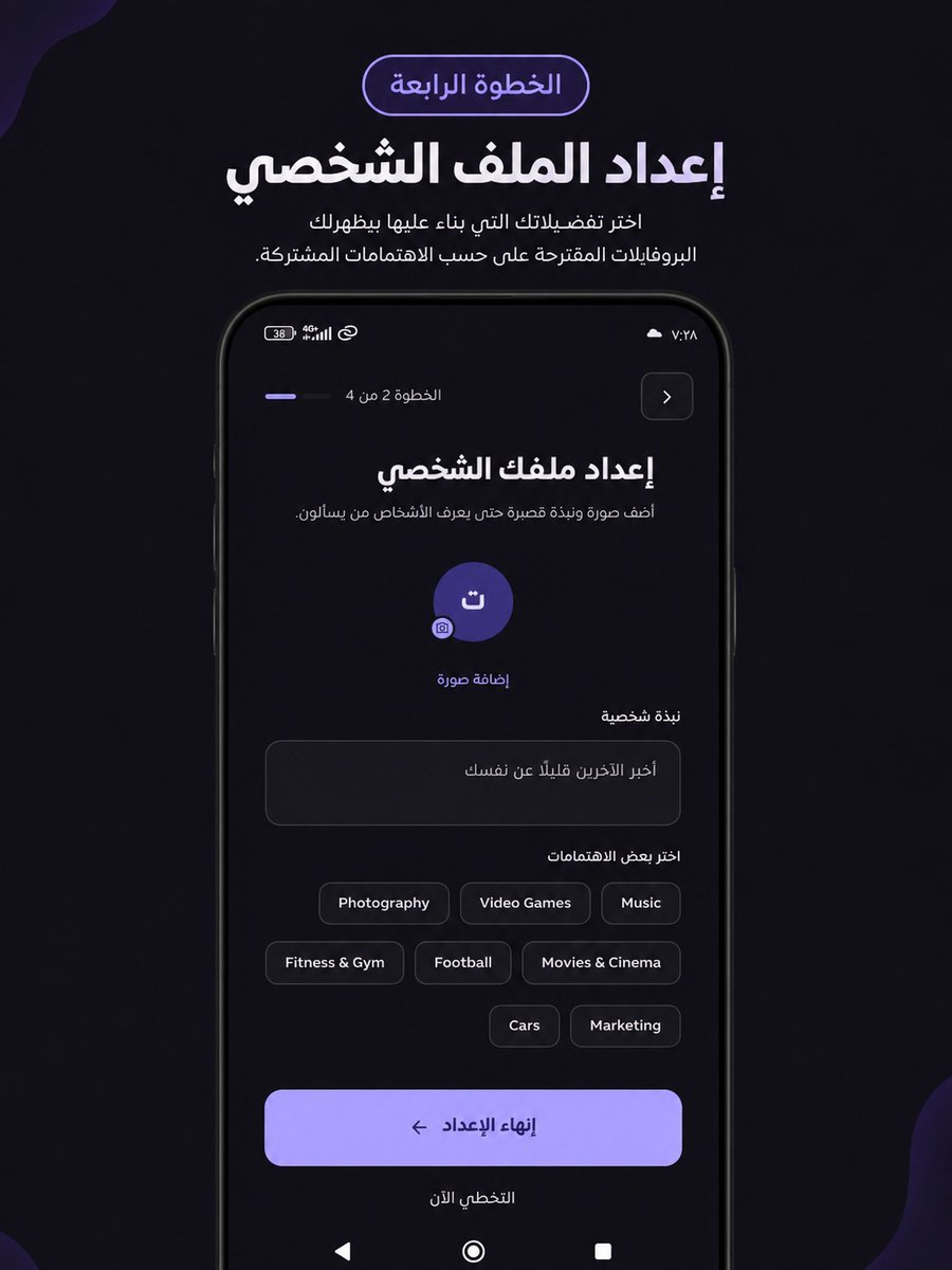 fodolyapp's tweet photo. شرح أبلكيشن فضولي وطريقه انشاء حساب ونسخ الرابط ووضعه علي منصات السوشيال ميديا .

روابط التحميل :
Android:
https://t.co/8WEGPqyzPJ

Apple:
https://t.co/XjxvghsQGa

الموقع الرسمي لفضولي 🌐: https://t.co/ze88zBhDfb 
#فضولي #Fodoly https://t.co/si4ofUItac
