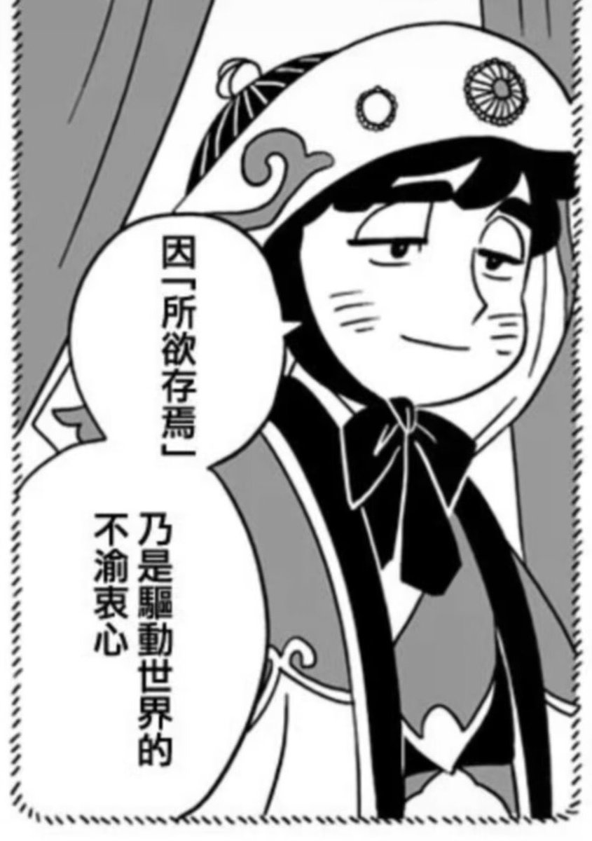 hhVincz's tweet photo. 好喜欢这格啊，完全野心家…实在太萌了 https://t.co/U6F1J4ZEaG