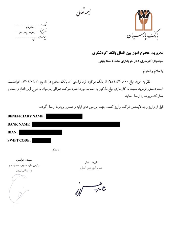 bozorgmehr's tweet photo. Iran’s shadow banking network runs far deeper and wider than the network targeted by US sanctions last month, an Iran International investigation found, showing that Tehran used more than a dozen banks in China and the United Arab Emirates to access the global financial system.

The investigation identified 15 foreign-based banks that helped Iran conduct international transactions in recent years (8 were based in the UAE and 
7 in China).

Iran International identified 33 instruction letters in the leaked documents that directed the movement of dirham, yuan and dollars, with a total value of roughly $36 million.

A Bank Parsian letter (attached) instructed Bank Shahr to transfer 3.06 million UAE dirhams from a trustee account to an account at Banque Misr.

Most of the beneficiary firms were general trading companies registered in Hong Kong and Singapore, where companies can be established relatively easily, while receiving banking services from mainland China.

https://t.co/jxWqjTDSmO