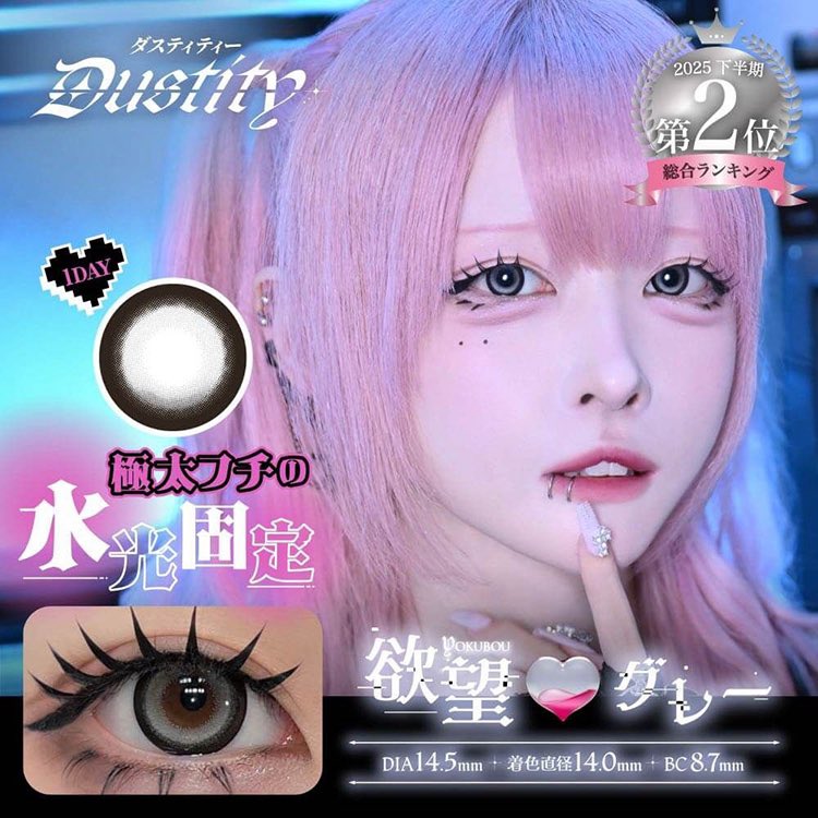 n2bmez's tweet photo. カラコン 買取 交換 譲渡

譲  Dustity 欲望グレー 度なし 1箱

求  交換( 着色13.8~ 度なし ) ＞ 買取

お気軽にお声掛けお願いします🙇🏻‍♀️
#カラコン買取 #カラコン交換 https://t.co/rS2dayvheE
