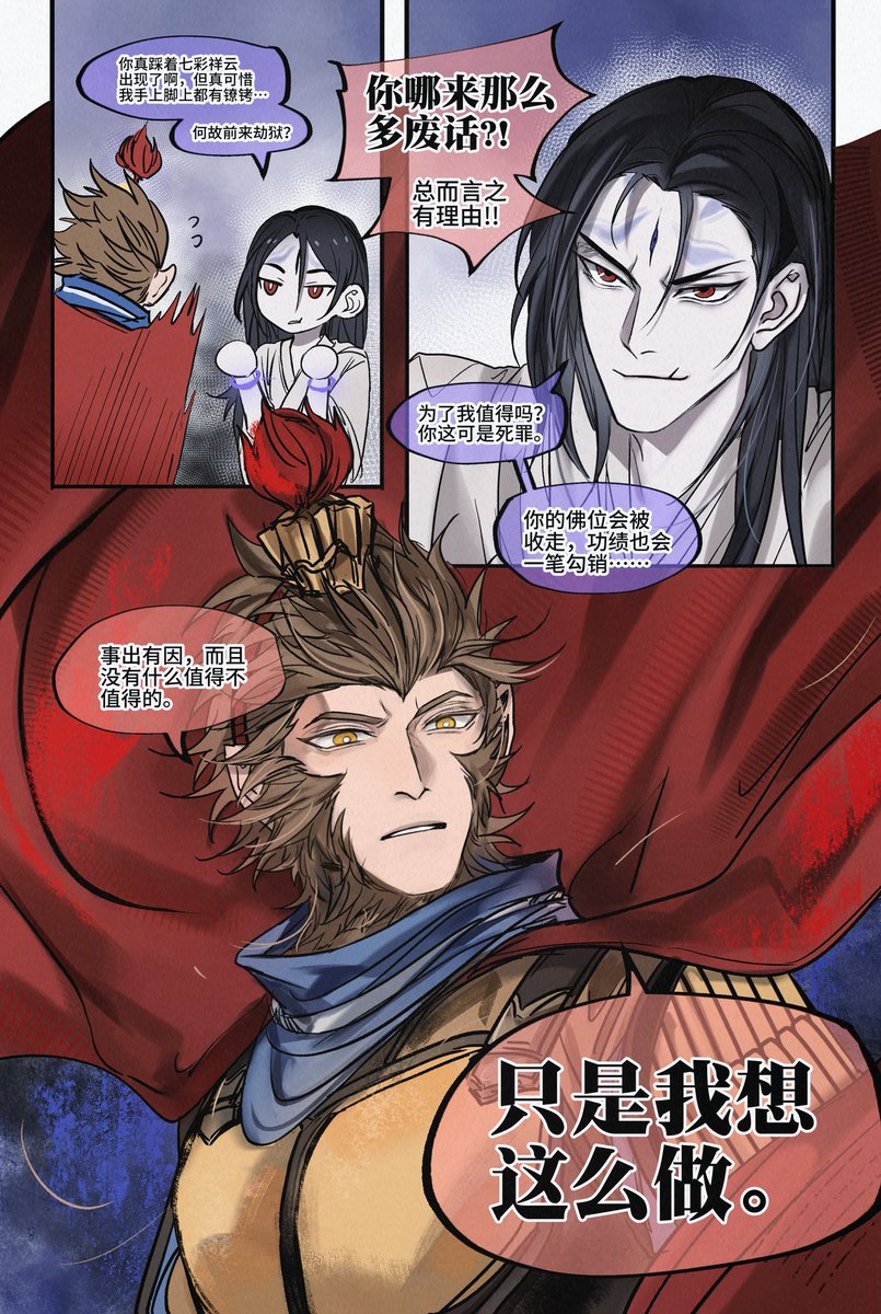 affectbitter's tweet photo. 八仙！

为二郎大圣劫天牢，弃神位小圣随君去
（？？？？？ https://t.co/mlRSlzWEPv